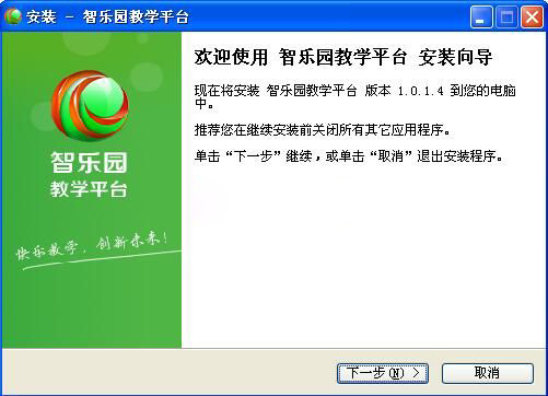 智乐园教学平台电脑版