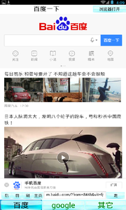 网络搜索桌面app