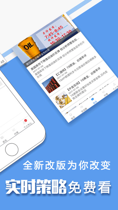 趣投吧app
