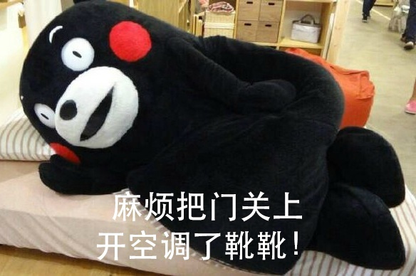 热到昏古七表情包