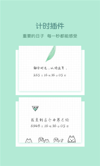 小精灵美化app