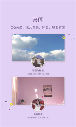 小精灵美化app