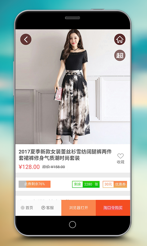快领券
