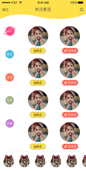 high fans app