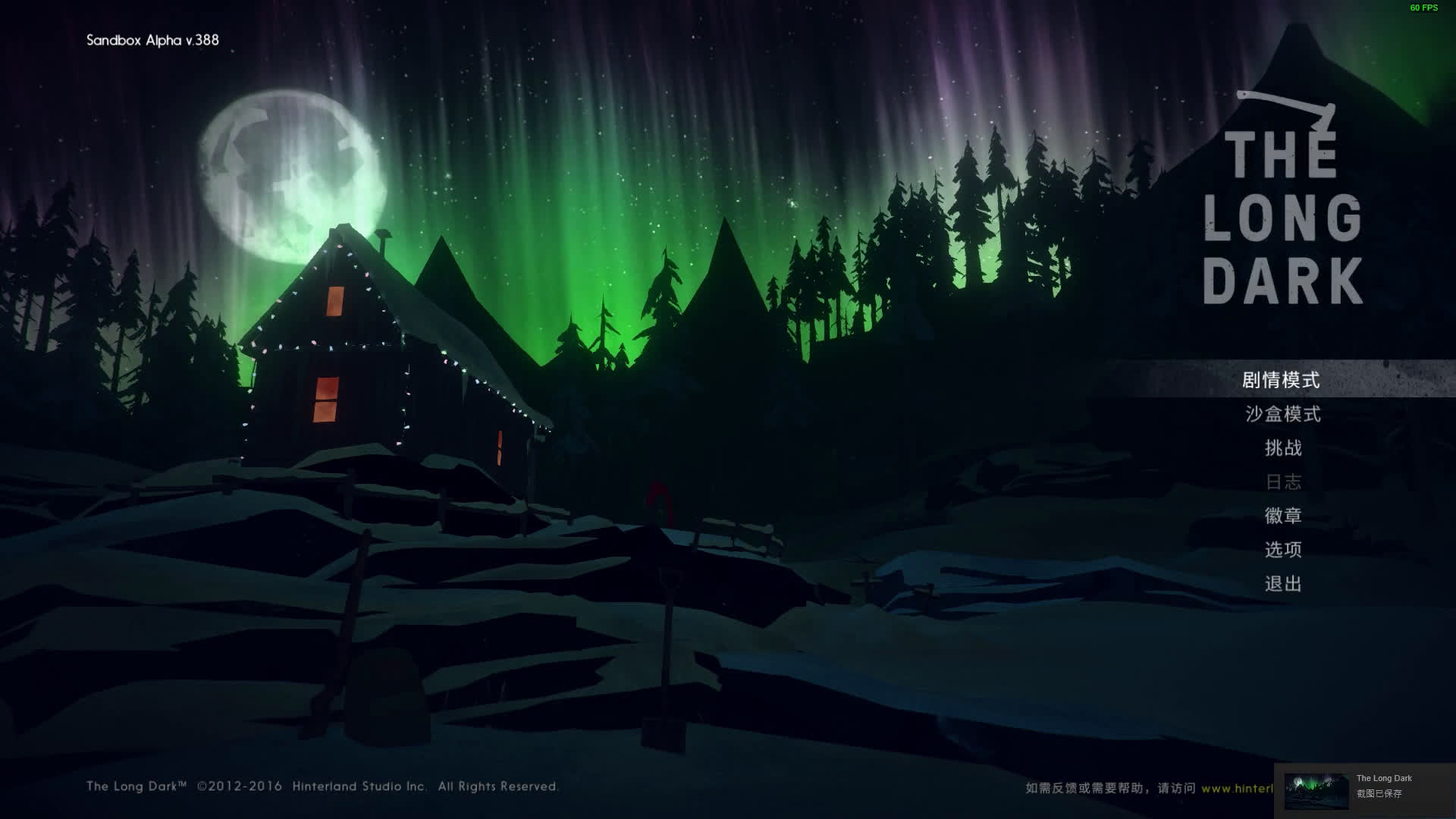 漫漫长夜(The Long Dark) 中文版