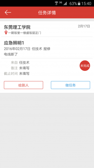 易维保app