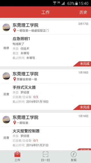易维保app