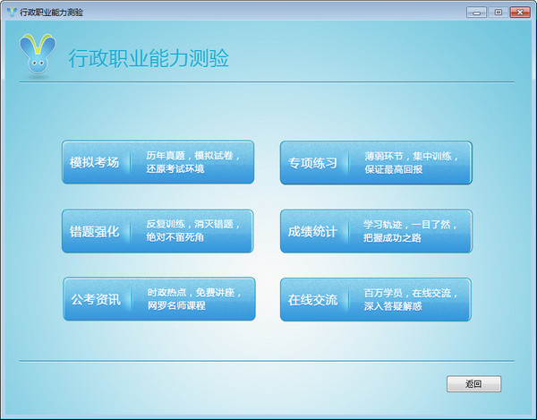 华图微学公务员考试软件下载 