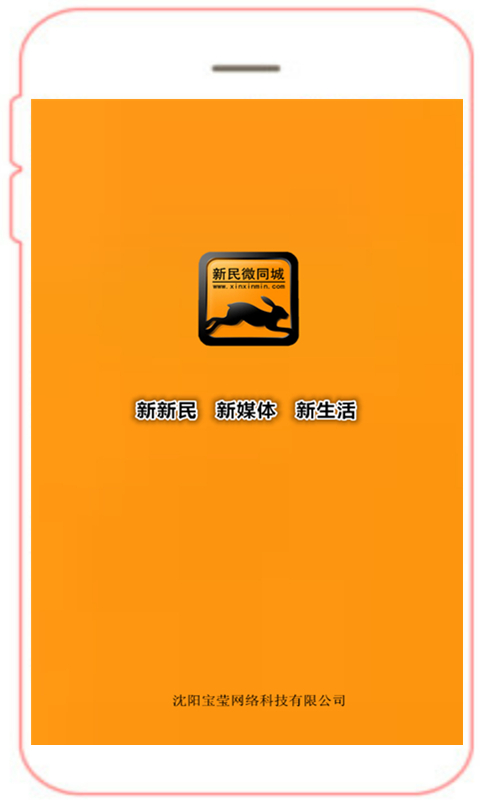 新民微