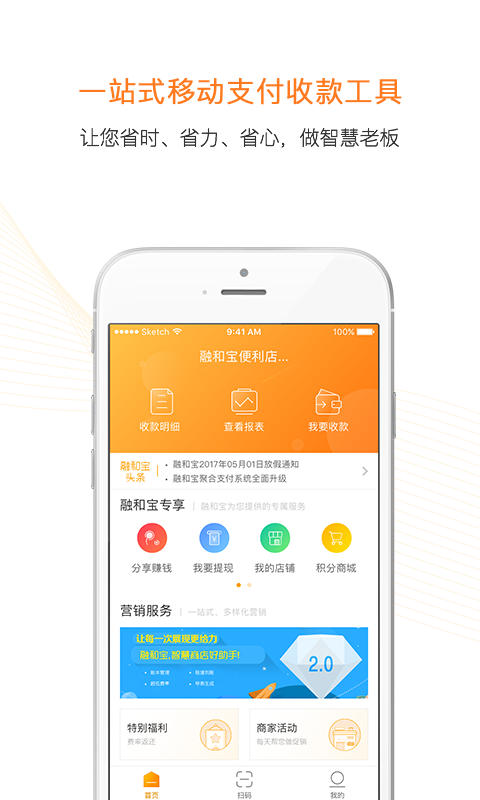 融和宝app