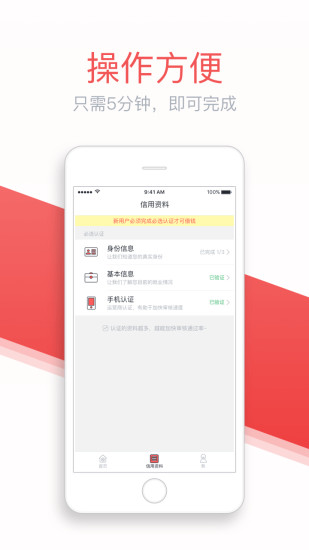灵云速贷