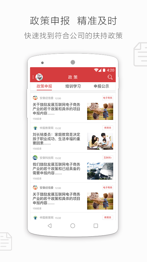 企先锋app