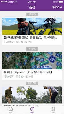 鹭岛全警健康app