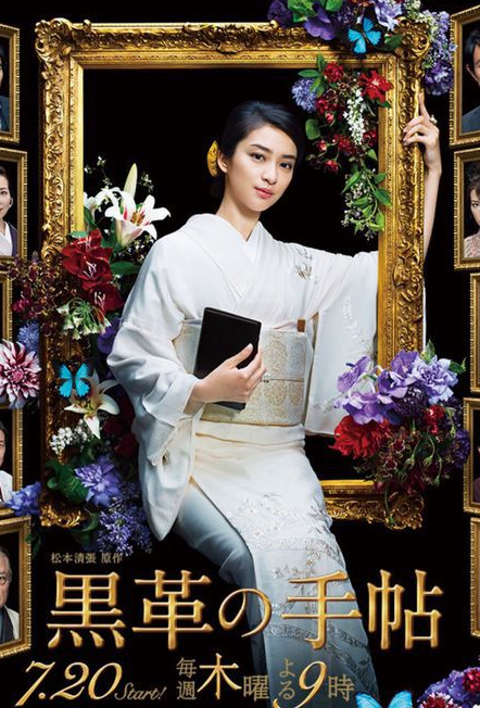 日剧黑色皮革手册2017介绍-起点资讯