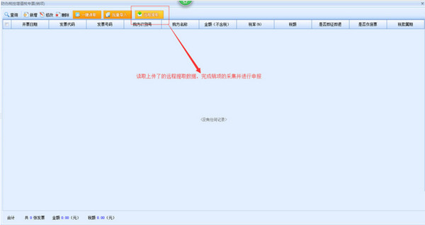 远程提取软件