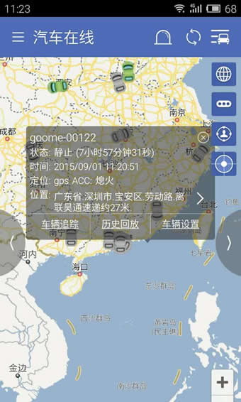 汽车在线安卓版