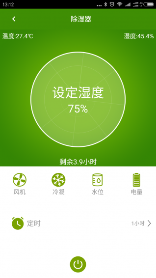 伊米特家居app