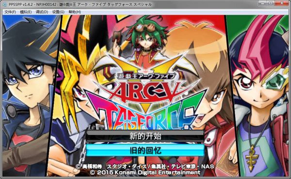 游戏王arc-v