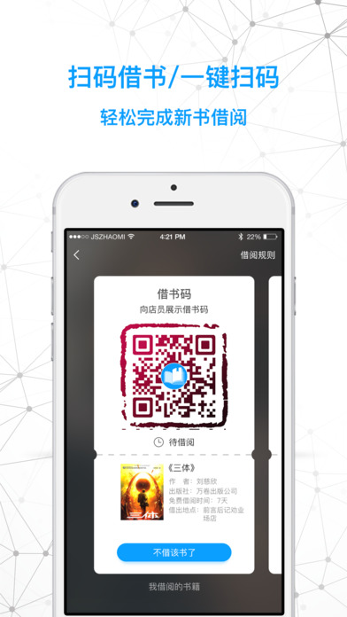 智慧书房app|智慧书房下载 v1.6.3 iPhone版 - 中