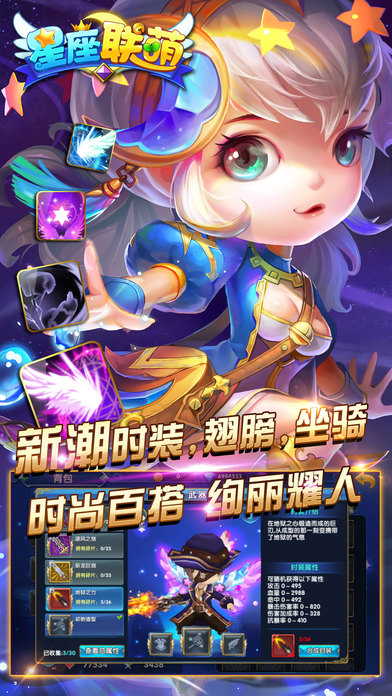 【星座联萌】 日常任务介绍 平民打钱的最快方式