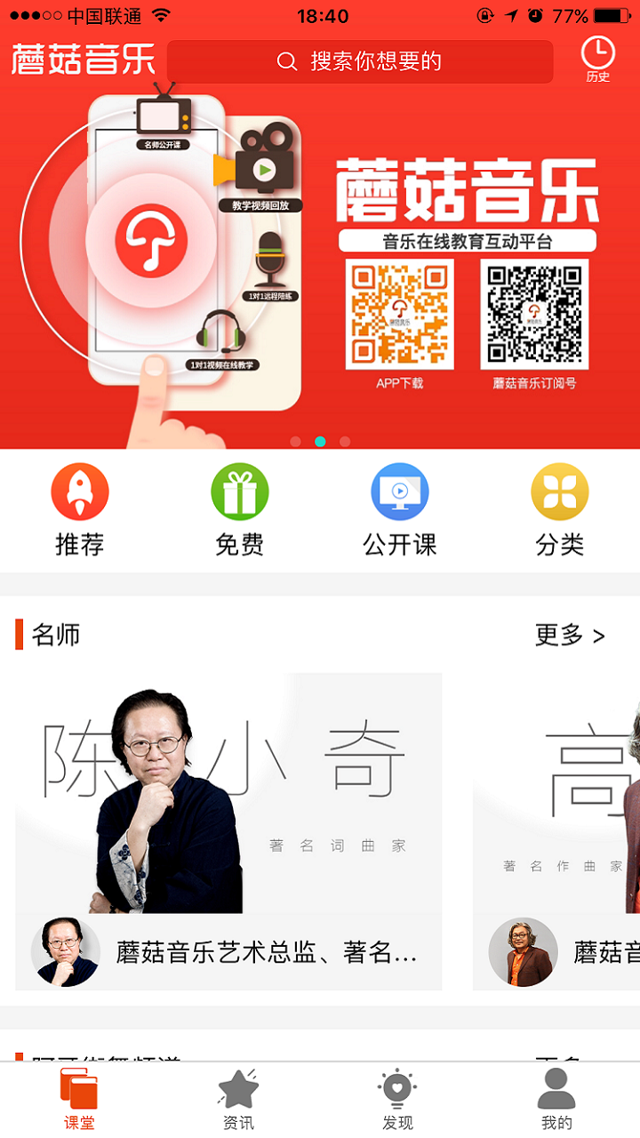 蘑菇音乐教育