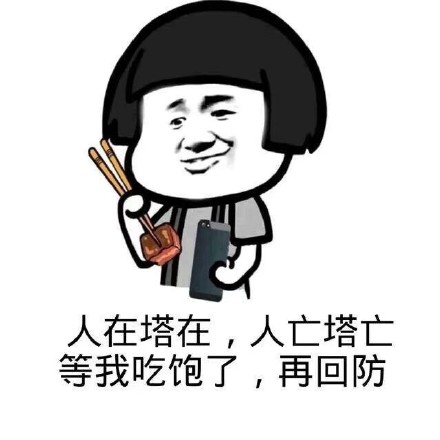 王者荣耀中毒表情包 无水印版图6