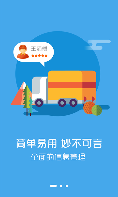 好伙伴G5 app|好伙伴G5下载 v1.0.7 安卓版 - 中