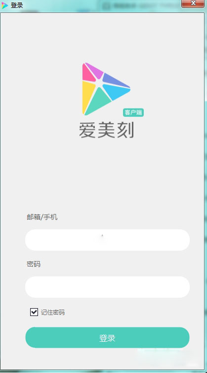 爱美刻视频制作