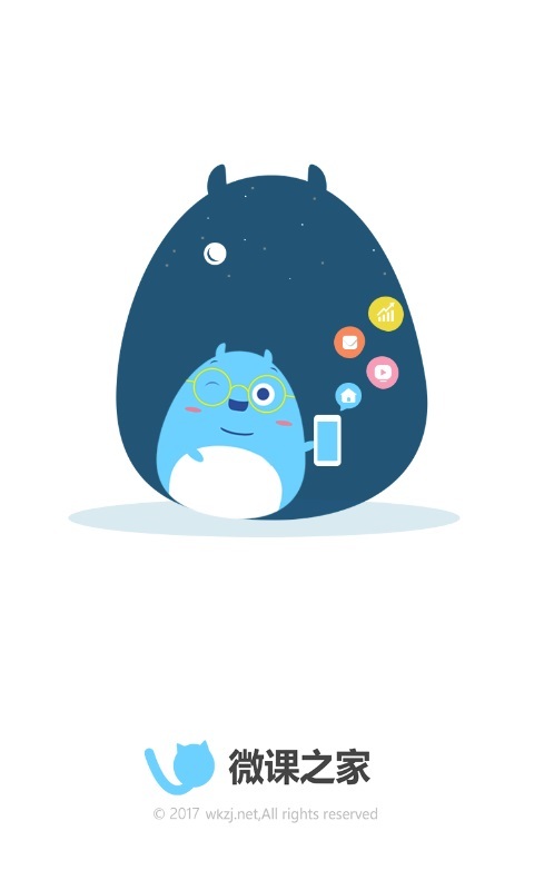 微课之家教师端