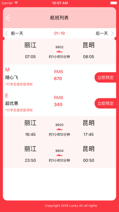 祥鹏惠app