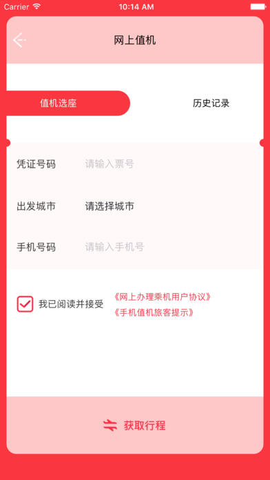 祥鹏惠app