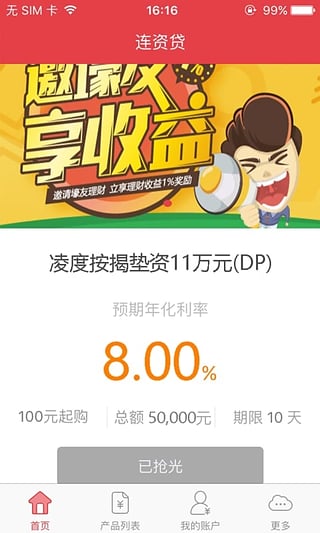 连资贷