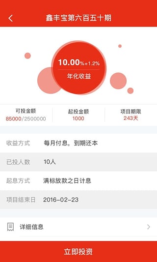 爱利是app