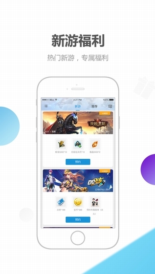 心悦俱乐部app