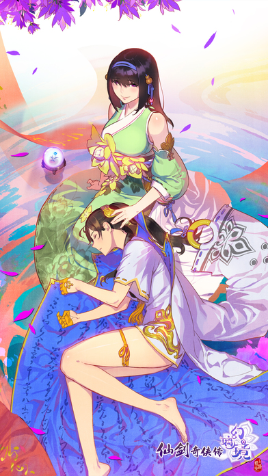 仙剑奇侠传幻璃镜