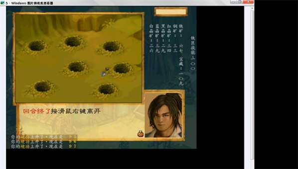 武林群侠传3.0