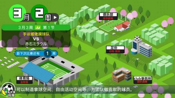 欢乐足球A破解版