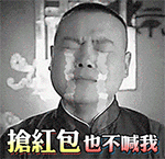 岳云鹏表情包