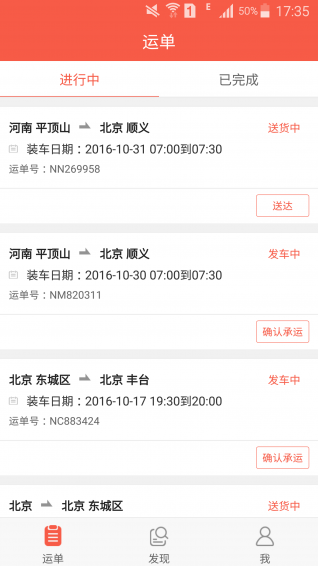 罗计车宝app