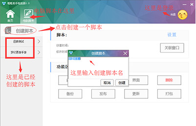呱呱助手下载