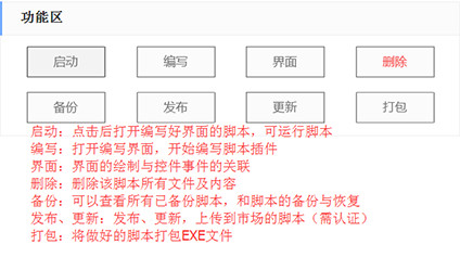 呱呱助手下载