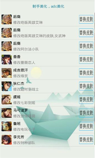 小星王者荣耀美化助手