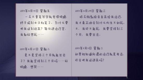 篱笆庄秘闻 中文版