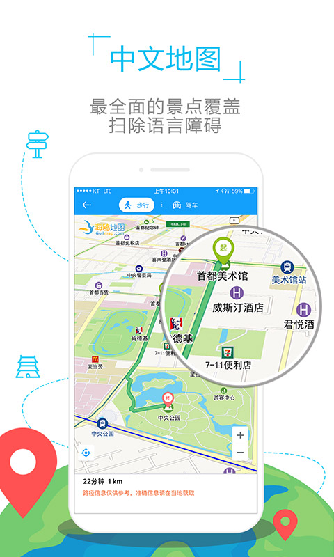 文莱地图app