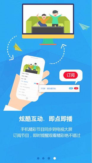 享看电视