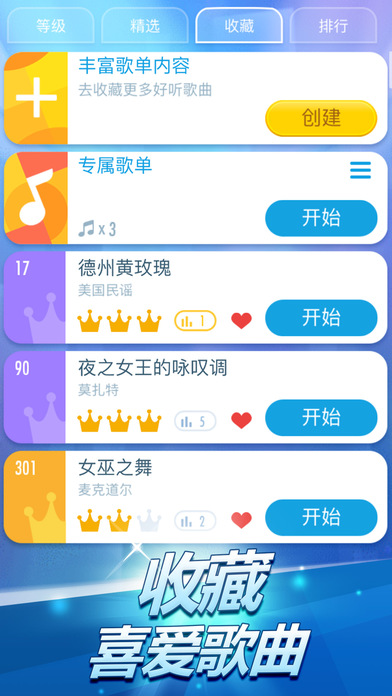 别踩白块儿2