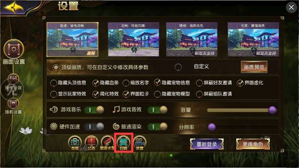 太极熊猫3猎龙桌面版