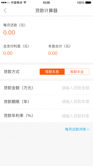 钱途金服