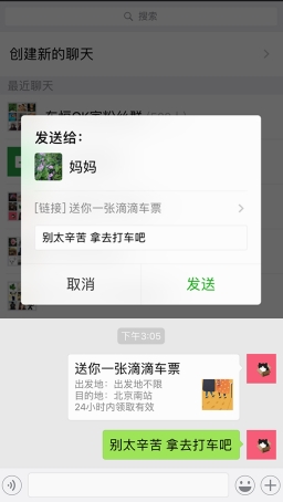 怎么使用滴滴软件 201708031404126546.jpg