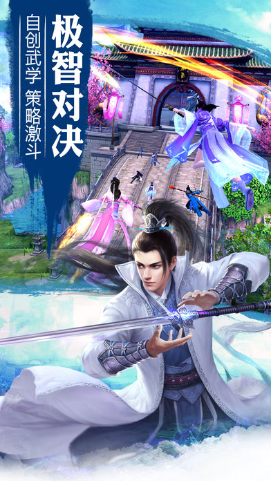 九阴真经3D